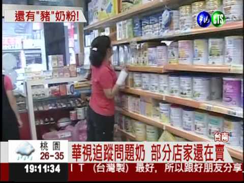 豬食奶粉亂竄 市面上還在賣!