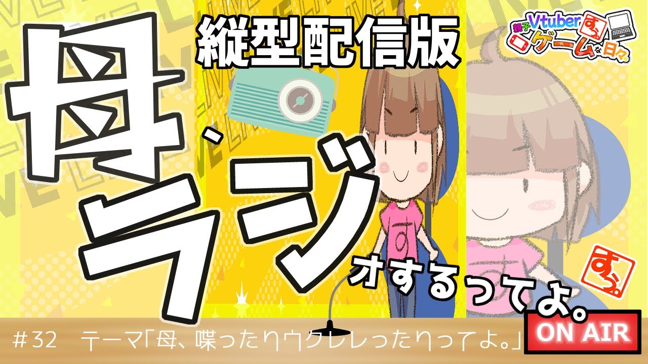 YouTubeサムネイル