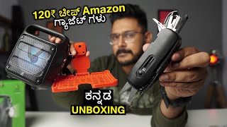120₹ಗೆ ಚೀಪ್ Amazon ಗ್ಯಾಜೆಟ್ ಗಳು Part 6 ⚡Super Cool Amazon gadgets under 500₹ | Kannada