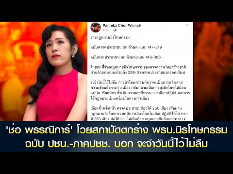 คลิกเพื่อดูคลิปวิดีโอ