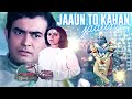 Jaaun To Kahan Jaaun HD Song - Asha Bhosle | Jaya Bachchan | Sanjeev Kumar | Anamika