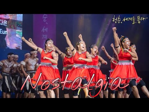 IYF - Nostalgia, African Dance (Good News Corps Festival 2023)