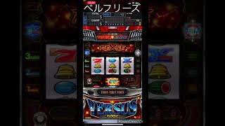 バーサスリヴァイズ【ベルフリーズ】