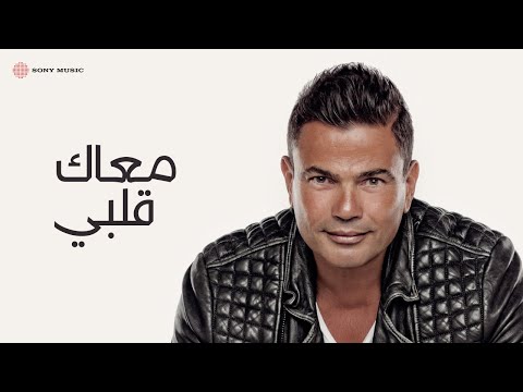 Amr Diab and Sony Music Middle East