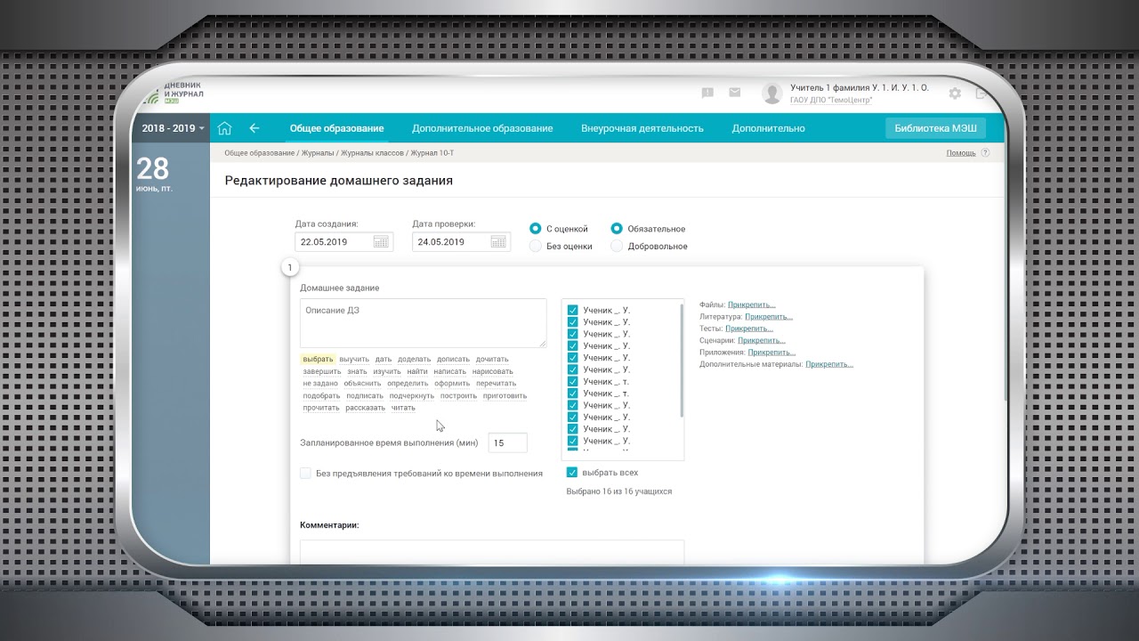 MESH INSTRUCTION EZHD 05 11 PREVIEW