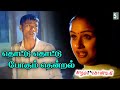 Thottu Thottu Lyrics Song Tamil Kaadhal Konden Dhanush Sonia Aggarwal Yuvan Shankar Raja