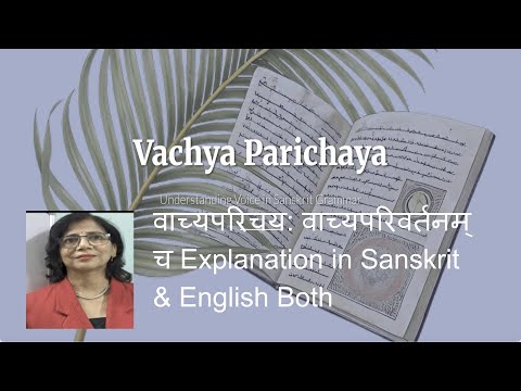 वाच्य परिवर्तनम् — Understand Vachya (Voice) in Sanskrit & English