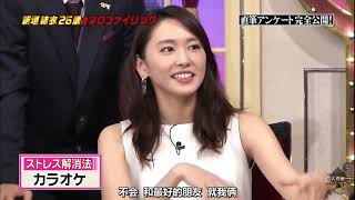 【新垣結衣 】ストレス 解消 法 カラオケ
