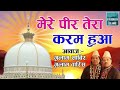 Mai Bura Hu Mujhko Nibha Liye ASTANA E KHWAJA