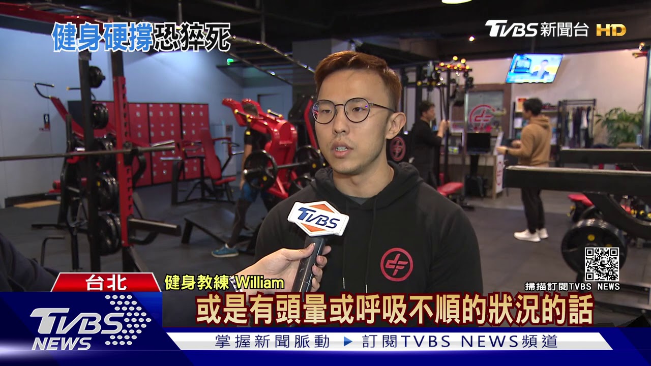 健身過度！憋氣+用力「血壓升」　嚴重恐猝死