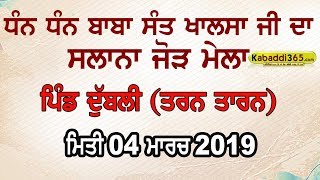 Dubli (Patti) Tarn Taran Dharmik Program 04 Mar 2019
