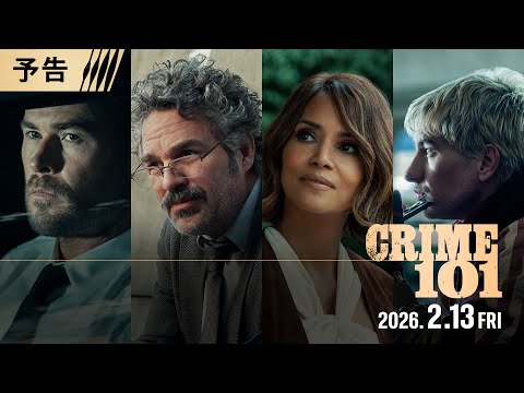 Der Trailer zum Film „Crime 101“ ist weltweit erschienen und der Film startet am Freitag, den 13....