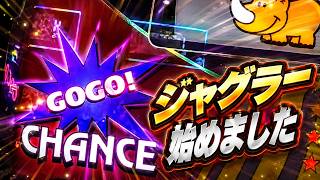 「【初打ち】今日からジャグラー始めます。」