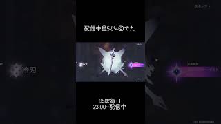 いっぱい出たね。#原神 #ゲーム実況