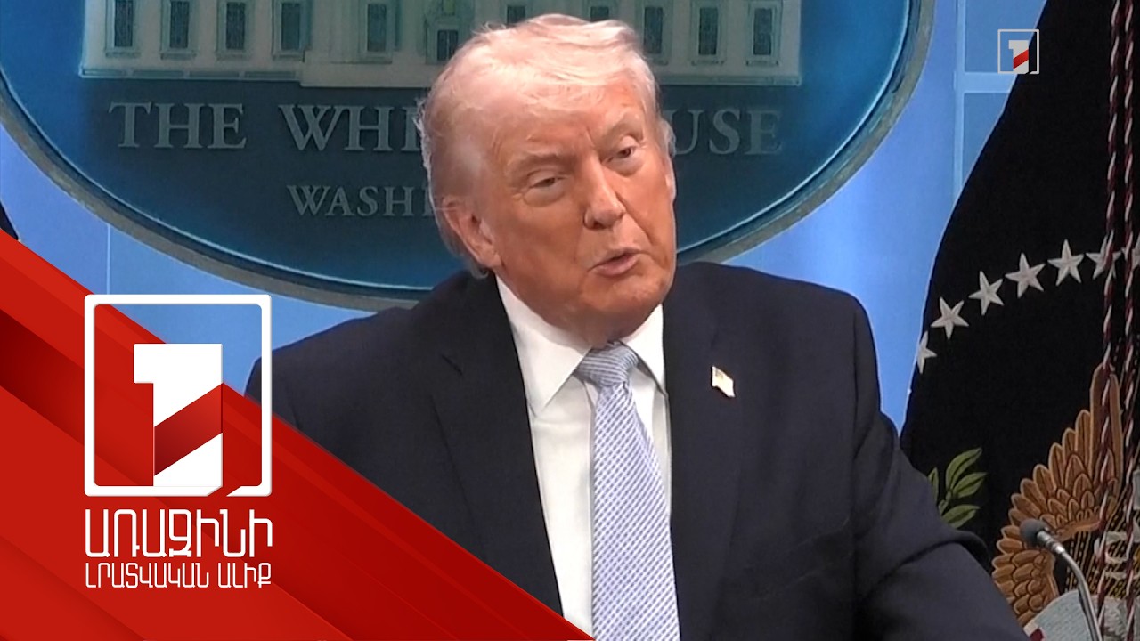 Այս գիշեր մի ամբողջ քաղաքակրթություն կկnրծանվի. Թրամփ