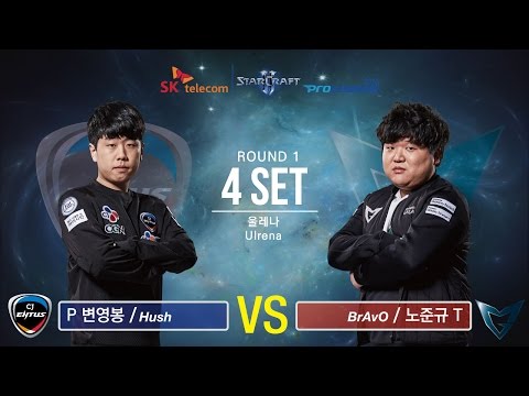 [SPL2016] Hush(CJ) vs BrAvO(Samsung) Set4 Ulrena -EsportsTV, Starcraft 2