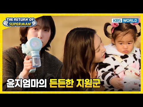 Jiyoung Slides in to Help😍 [The Return of Superman:Ep.599-6] | KBS WORLD TV 251214