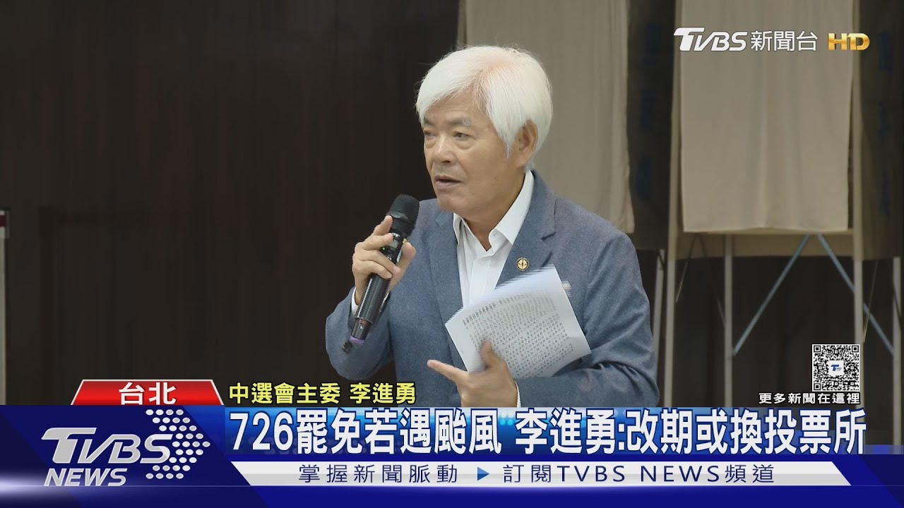 罷免倒數可喊「告急」? 李進勇「1小時轉彎」