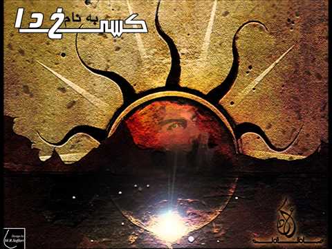 Sadegh - bord o bakht (ft Ho3ein ft Sogand)