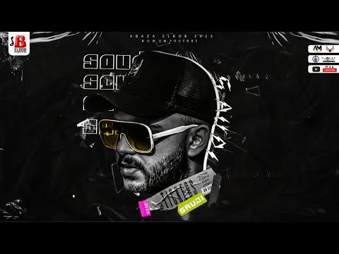 مهرجان وكلاك عمال تجيب في سيرتي سعودي