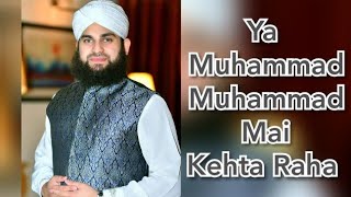  Ya Muhammad Muhammad Mein Kehta Raha  By  Ahmed R