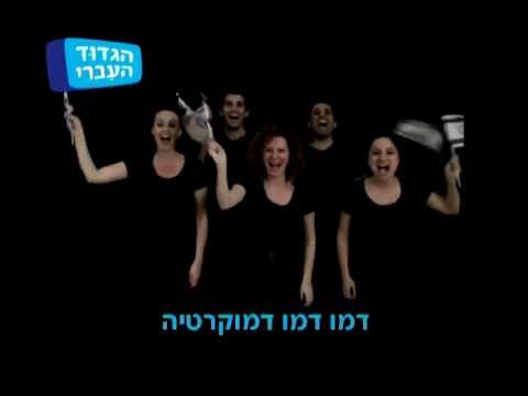 מהי הדמוקרטיה?