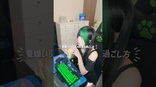 夏って引きこもっててもダル重になるよね？ #PR #ネスレ #濃縮割り師決戦 #ネスカフェ #エスプレッソベース