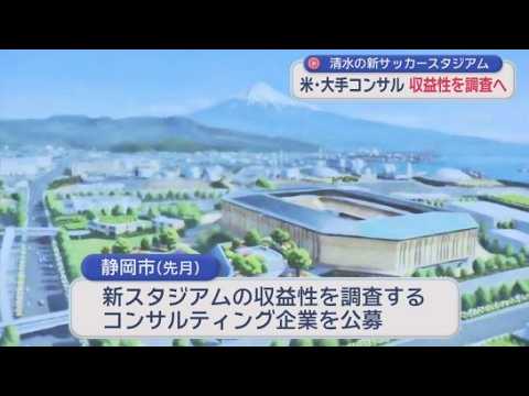 YouTube Video 新スタジアムの調査は米コンサルに発注か…広島駅南口の再開発で実績　応募は5社