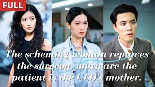 Download lagu The scheming woman replaces the surgeon, unaware the patient is the CEO's mother.#250820wdA3 mp3