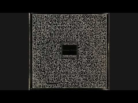 Γιάννης Αγγελάκας & Γιώργος Καρράς - Eίμαι Τυχερός