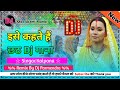 कल्पना छठ पूजा गीत - Chhath Puja Dj Song - Kalpana Chhath Geet Dj Remix Song-Dj Maa Laxmi 
