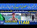 Houthis Announce Naval Blockade Of Saudi Arabia Dawn News Headlines 11 AM 22 07 2026