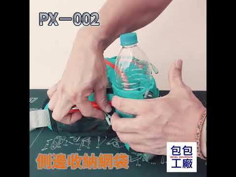 ◇包包工廠◆ 防潑水水壺腰包 運動 跑步 登山 健行腰包 PX-002