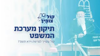 | הרב שמואל אליהו | קול צופייך לפרשת וירא תשפ"ו (הרב שמואל אליהו) - התמונה מוצגת ישירות מתוך אתר האינטרנט יוטיוב. זכויות היוצרים בתמונה שייכות ליוצרה. קישור קרדיט למקור התוכן נמצא בתוך דף הסרטון