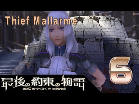 Last Promise Story - Walkthrough - Part 6: Thief Mallarme [Boss]