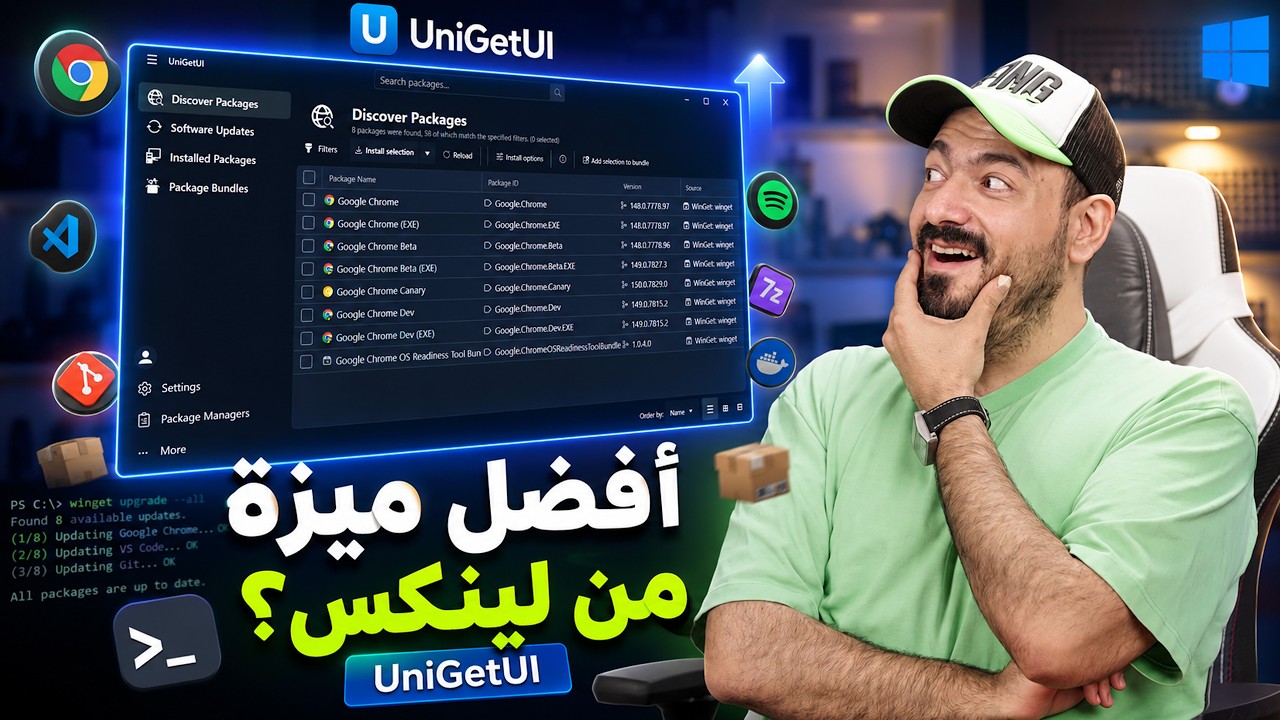 هذه الأداة تجعل ويندوز أقرب للينكس! 🤖