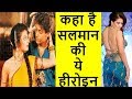 अचानक फिल्मों से गायब हो गई थी सलमान अ�