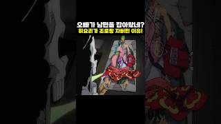 히요리가 조로랑 자버린 이유!
