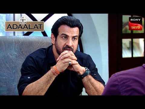 Adaalat | আদালত | Ep 339 | 14 Dec 2025 | Full Episode
