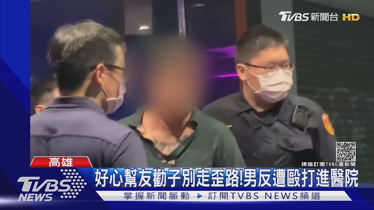 好心幫友勸子別走歪路!男反遭毆打進醫院