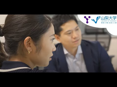 山梨大学ミニ番組「ナシダイブ」～ ライフサイエンスコース編～