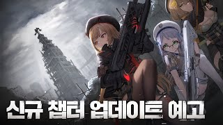 [妮姬] 主線劇情預告PV