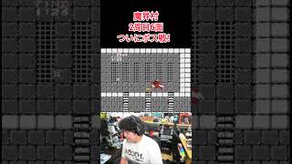 ファミコン 魔界村 2周目6面 ボス #レトロゲーム #ファミコン #魔界村 #ghostsandgoblins   #切り抜き #ゲーム #ゲーム実況