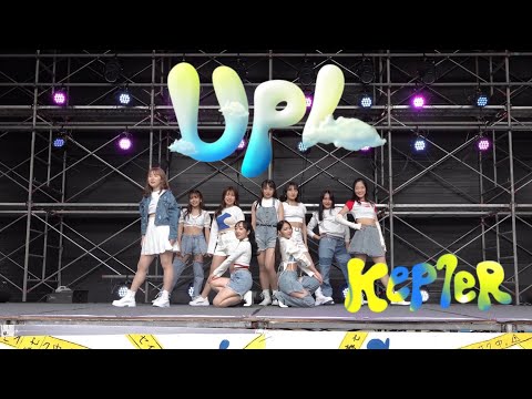 Kep1er(캐플러) - Up! covered by LUPIN 221105 大阪大学 まちかね祭2022