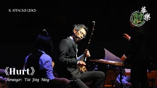 Hurt - Nanyang Polytechnic Chinese Orchestra