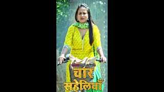 Chaar Saheli to watch full episode download & Subscribe now