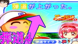 【パワプロ9決定版】サムネに深い意味はありません【パワフル高校編②】