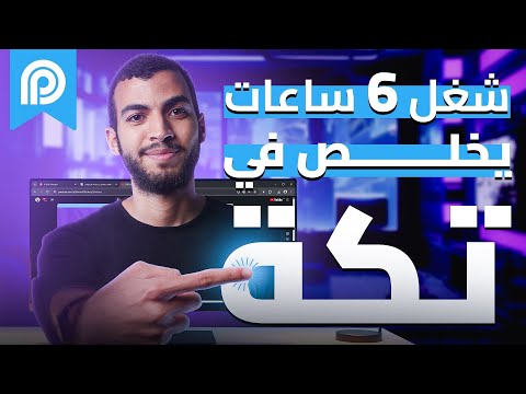 البرامج والأدوات للعمل الحر