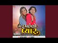 Maro Pehlo Pyar