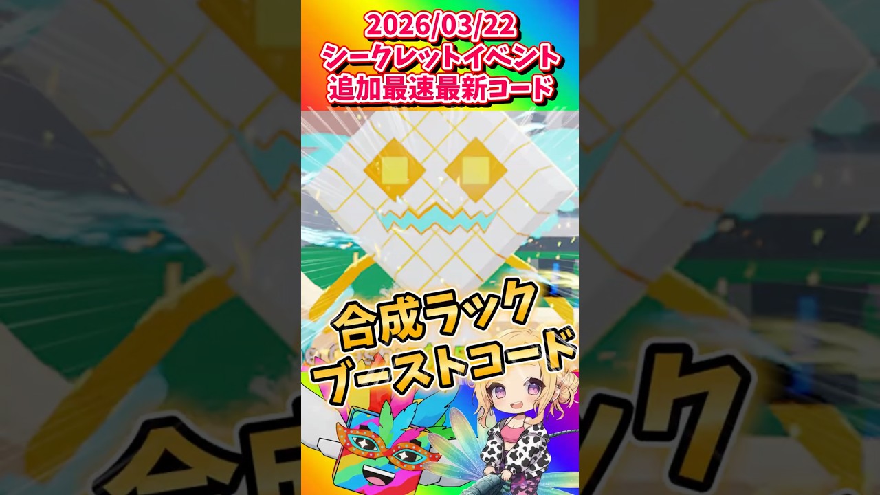 【最新最速ブレインロット】新イベント HEAVEN 最新コード🔒 #フォートナイト #fortnite #shorts